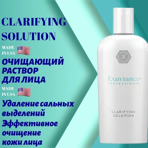 Exuviance Clarifying Solution Очищающий раствор для лица 100 ml