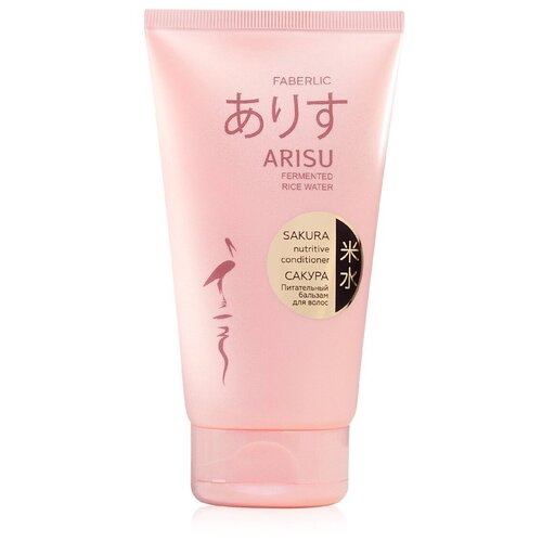 Faberlic Питательный бальзам для всех типов волос Сакура серии Arisu 150 мл 506₽