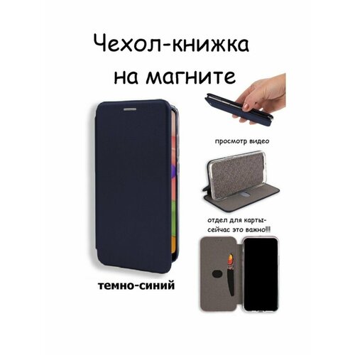 Чехол книжка на Samsung Galaxy A31