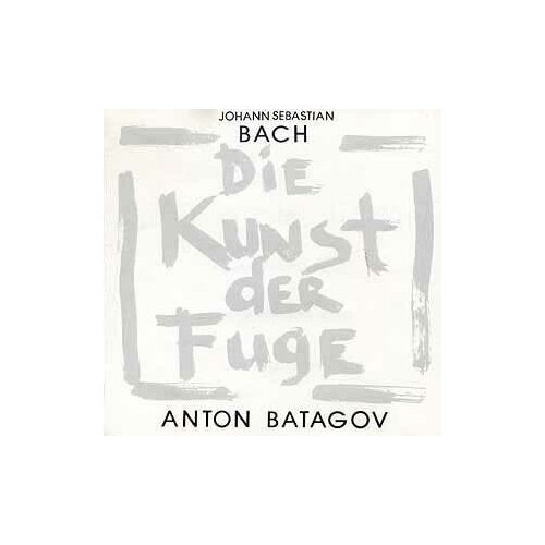 Компакт-Диски, SoLyd Records, антон батагов - J.S.Bach: Die Kunst Der Fuge (2CD)