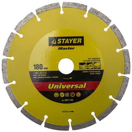 фото Диск алмазный отрезной stayer master 36671-180, 180 мм 1 шт.