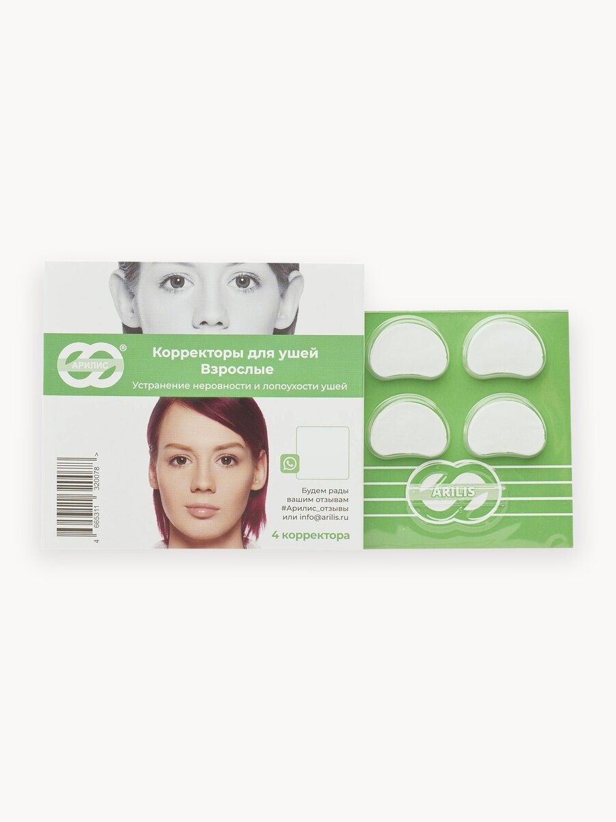 Ушные корректоры Арилис Взрослый 4 шт, ушные корректоры для взрослых