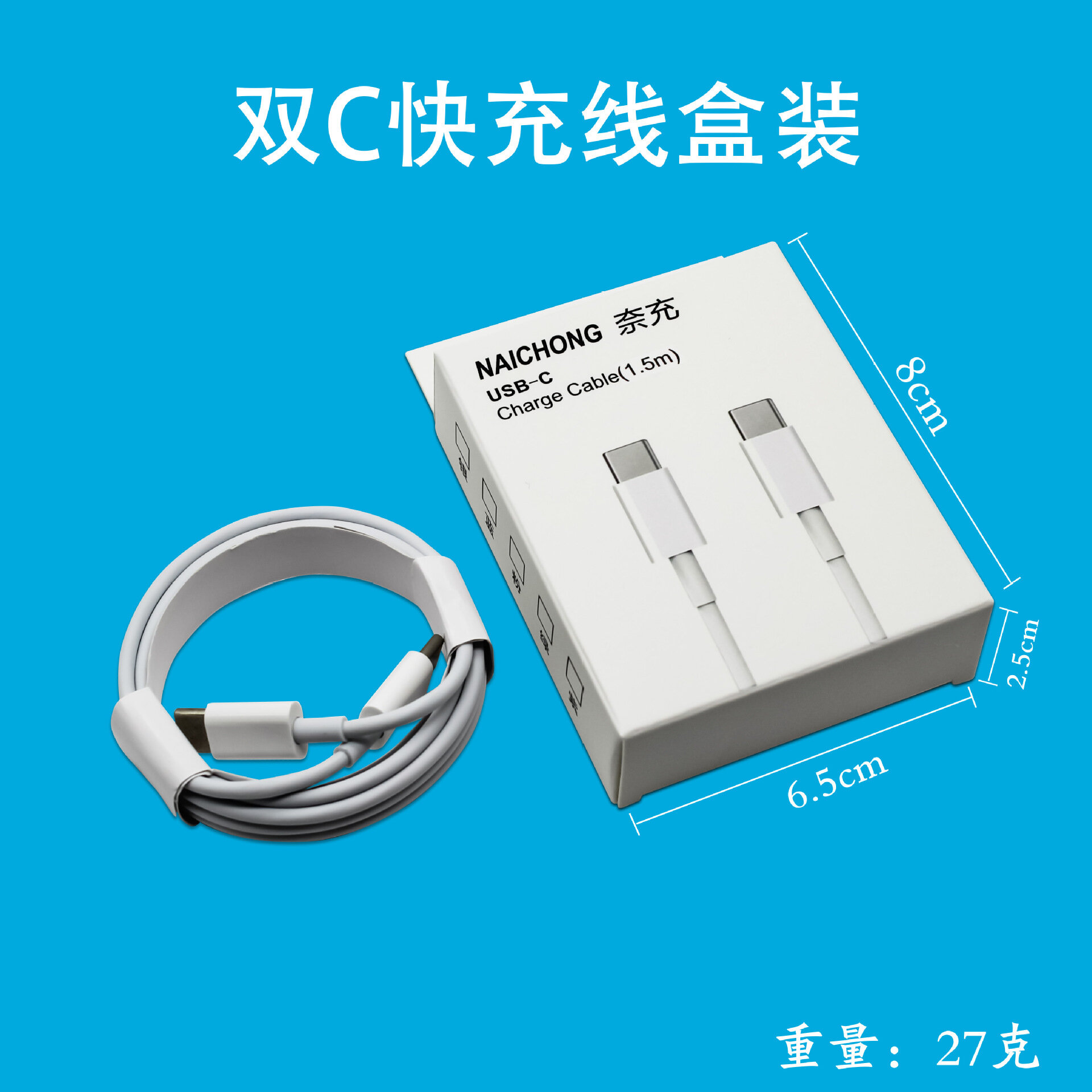 Кабель USB-C на USB-C 1.5 метра, быстрая передача данных, в коробке