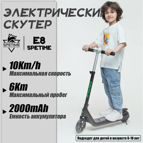 Spetime E8 Black Детский электрический самокат Электросамокат 11940₽