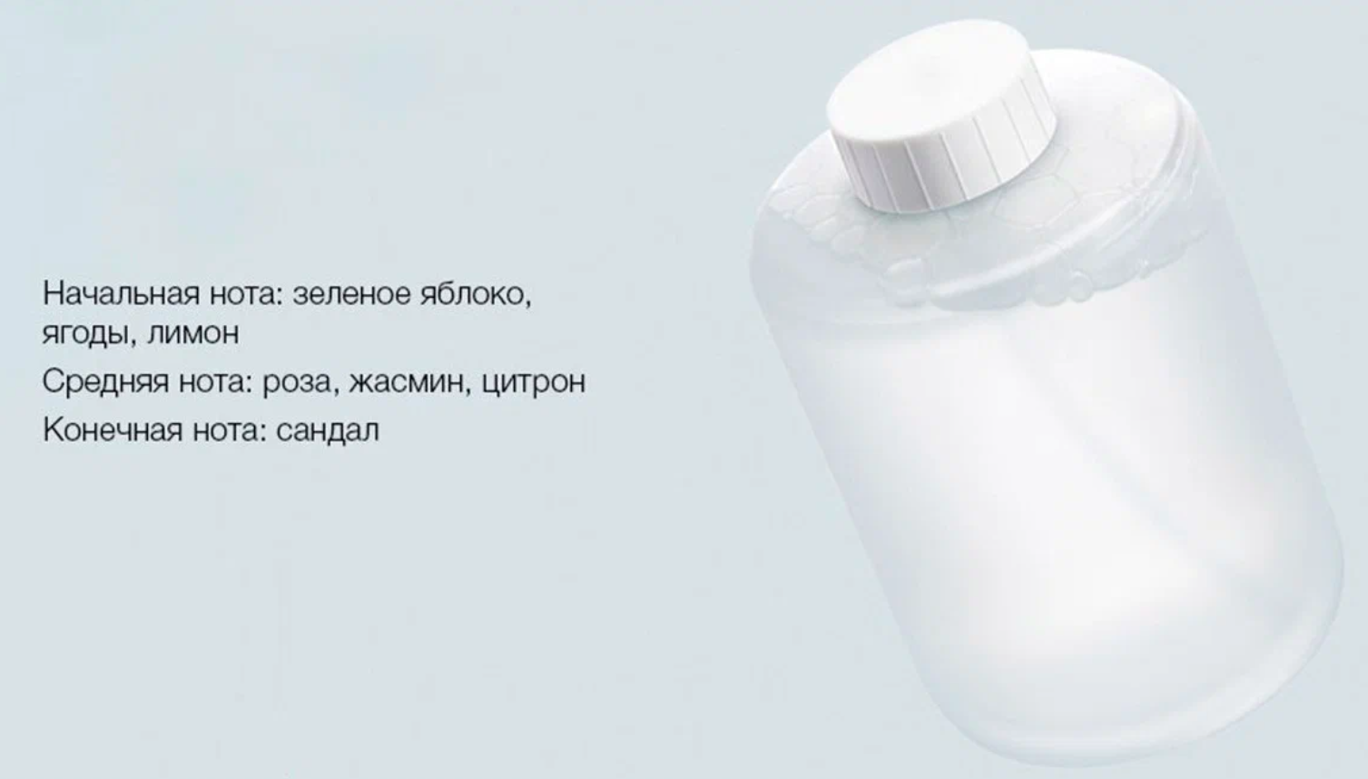 Mijia сменные блоки жидкого мыла для дозатора (PMXSY01XW), белый 1шт — фото 1
