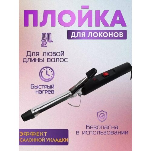 Электрощипцы c расческой для качественной завивки и укладки волос INOVA NHC- 471B 825₽