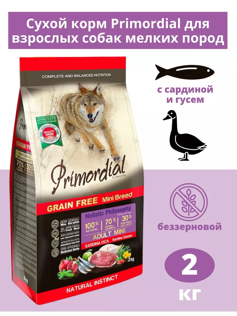 Примордиал для собак