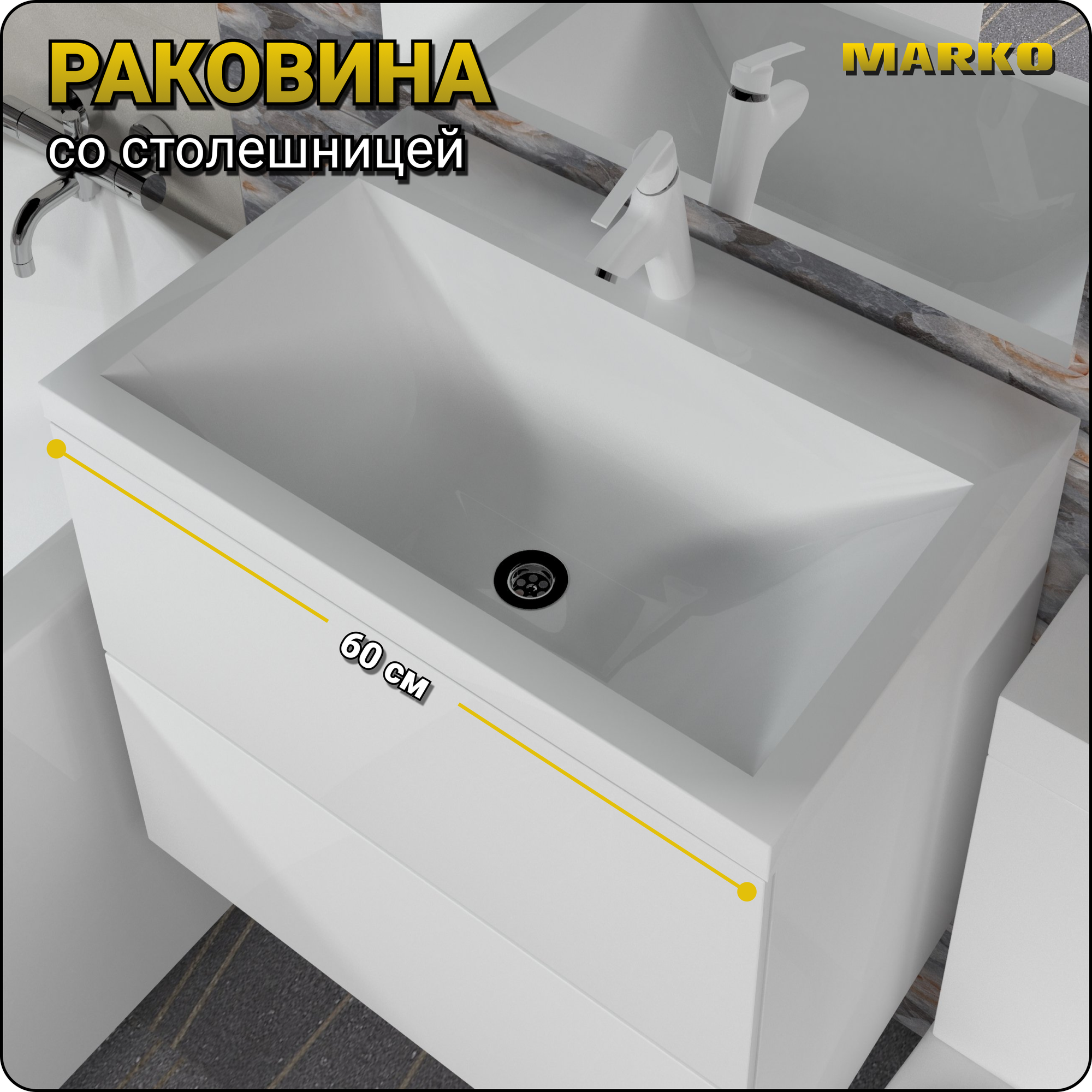 Раковина в ванну 