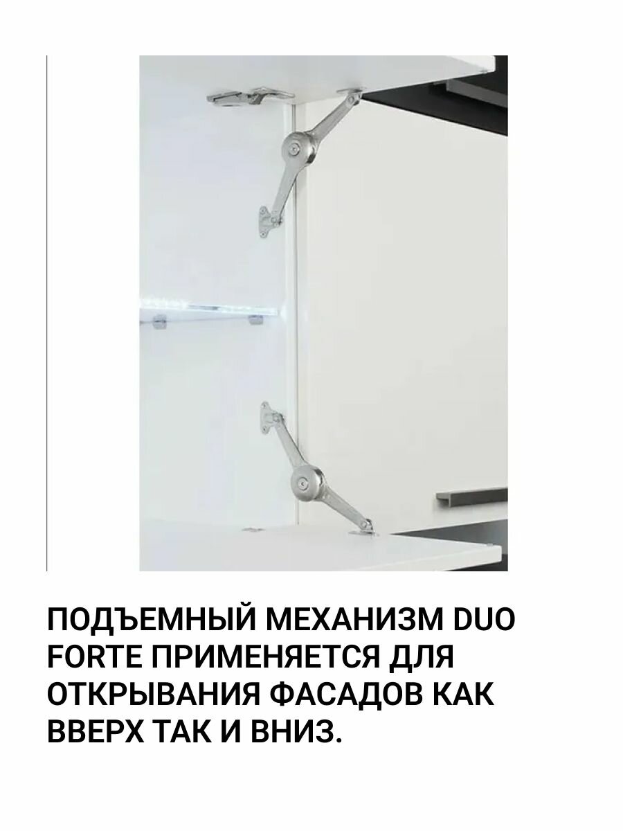 Механизм подъемный Duo Standart нержавеющая сталь KESSEBOHMER - фото №2