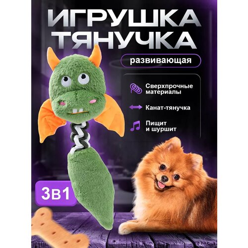Большая игрушка для собак средних и крупных пород