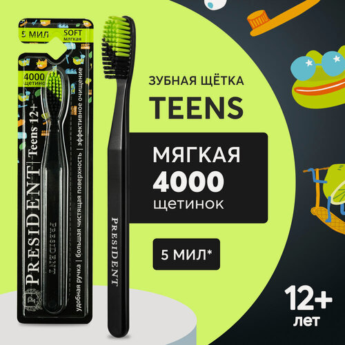 Изображение товара Зубная щетка PRESIDENT TEENS 12+, мягкая, для детей от 12 лет и подростков