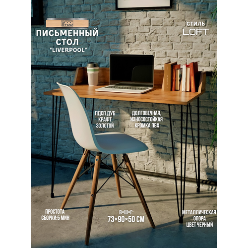 Письменный / Компьютерный стол в стиле Лофт 