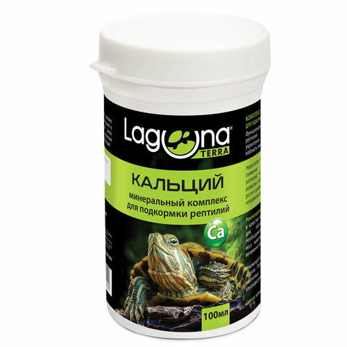 Кальций Минеральный комплекс для подкормки рептилий 100мл80г 465₽