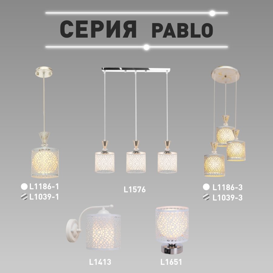 Подвесной светильник Pablo 3xЕ27x40 Вт Lamplandia - фото №11