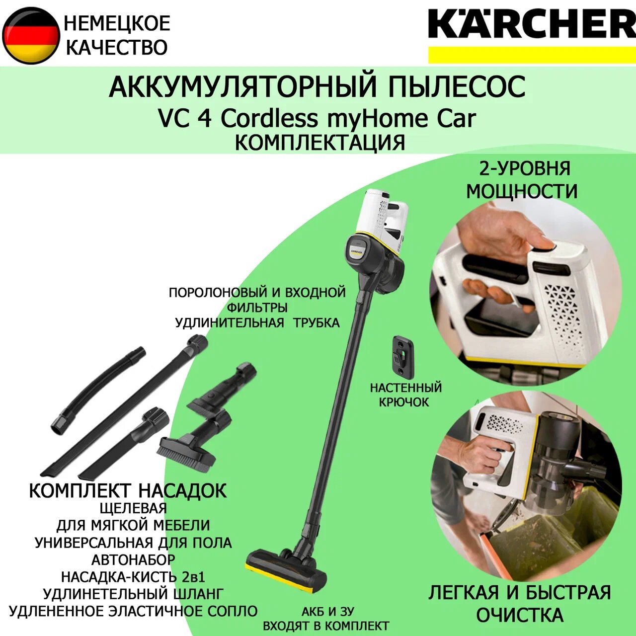 Пылесос Karcher VC 4 Cordless myHome Car 1.198-632.0