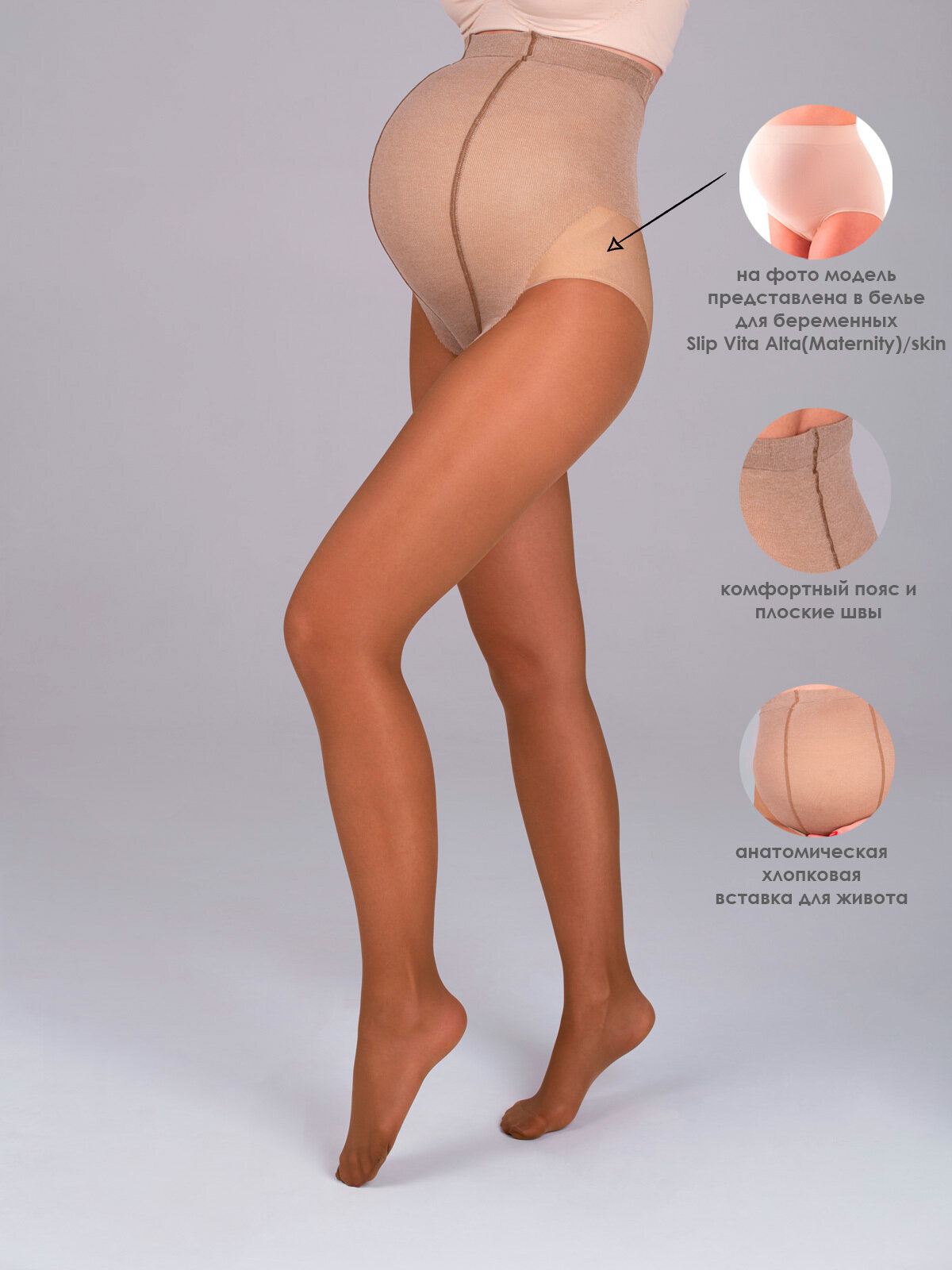 Колготки Trasparenze размер 4 бежевый