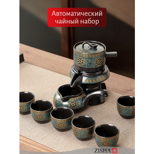 Набор для чайной церемонии подарочный