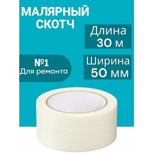 Лента Kraft 50мм30м 50 мм x 30 м 150₽