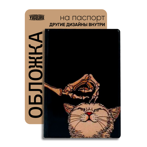 Обложка для паспорта YUDZURU черныйкоричневый 341₽