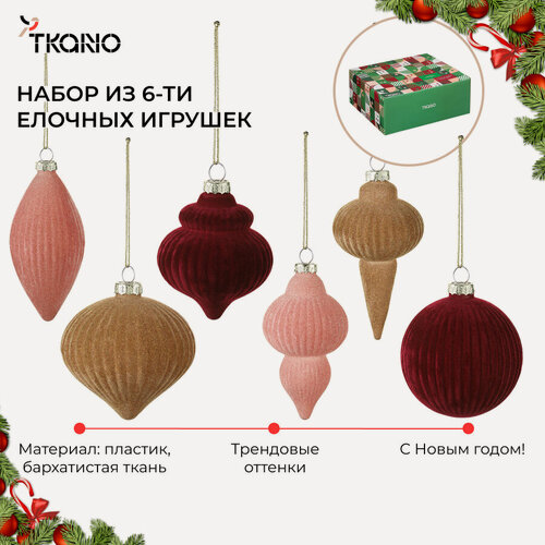 Изображение товара Набор елочных игрушек Velvet mood 6 шт New Year Essential Tkano TK24-NY_DEC0012