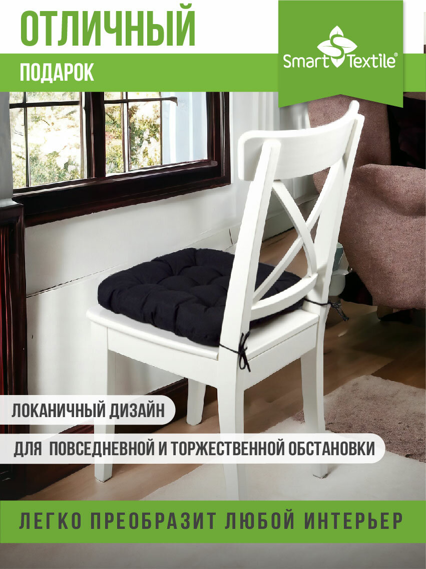 Подушка на стул для кухни квадратная с завязками Smart Textile Квадро Лайт, экофайбер, 40x40 см, чёрная — фото 1