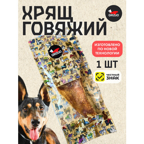Хрящ Говяжий 1шт