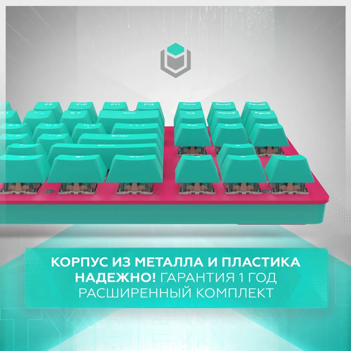 Клавиатура игровая проводная IO by Red Square Typex v2, (G3ms Sapphire), Русская раскладка, бирюзовый, лазурный (io211) — фото 1