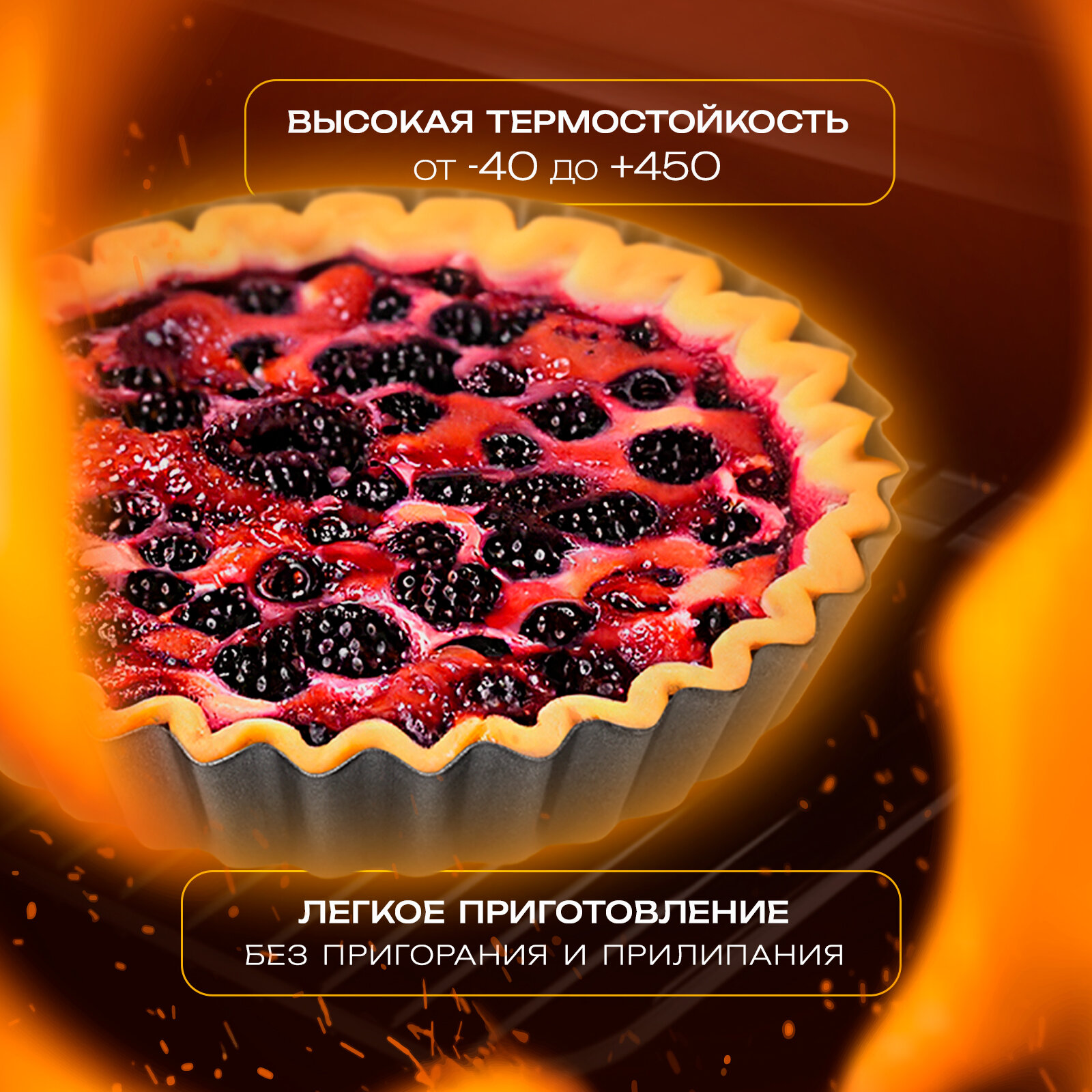 Форма для выпечки Доляна d=11 см со съёмным дном — фото 1