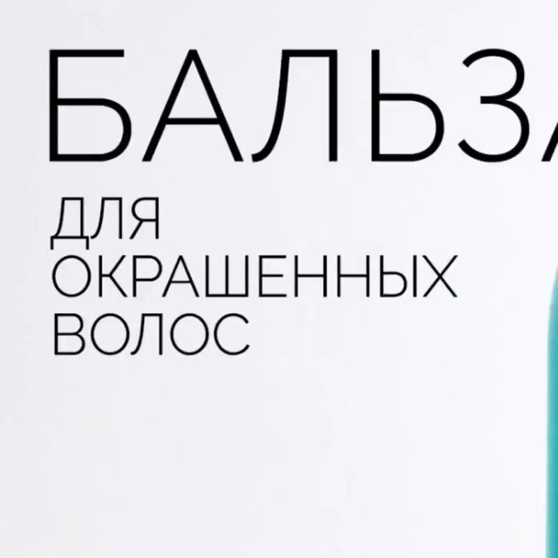 Бальзам для окрашенных волос Kapous, 1050 мл — фото 1