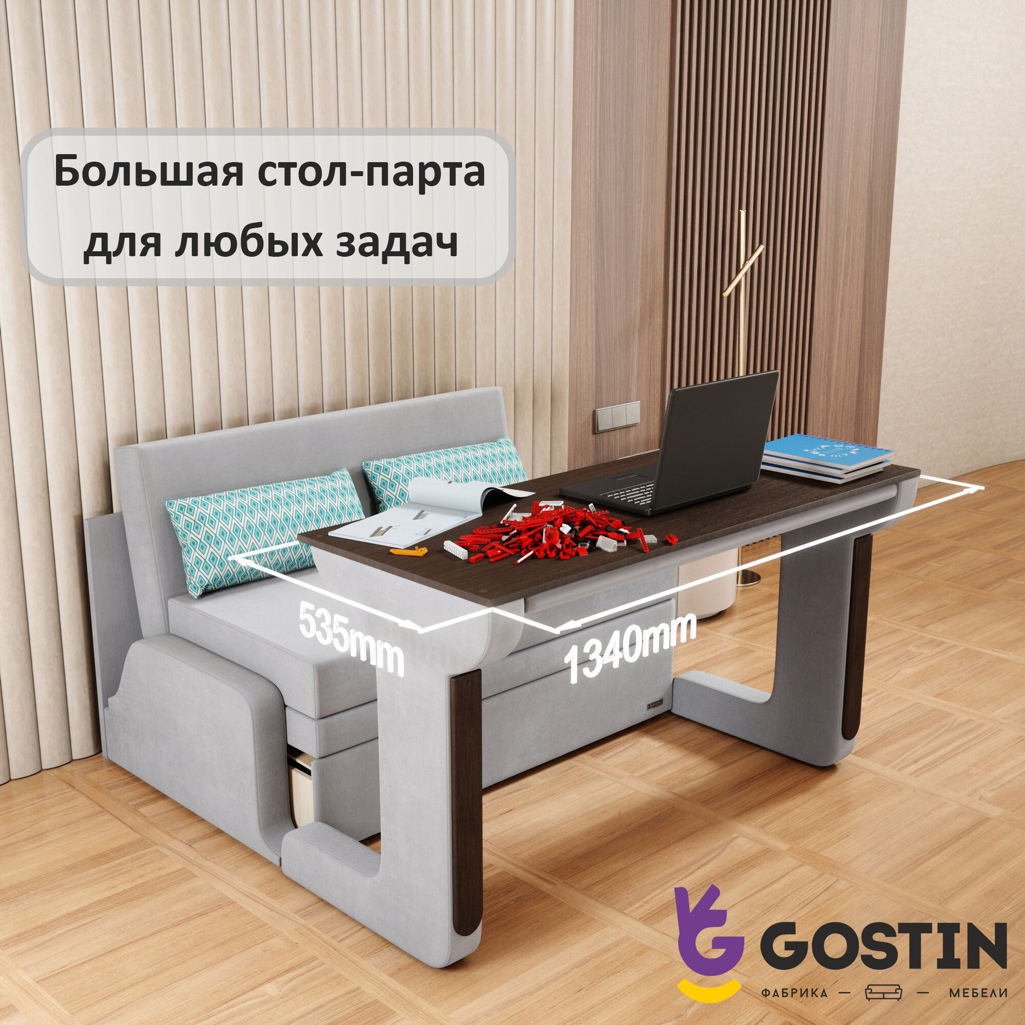 Диван раскладной GOSTIN Юнга,(спальное 120см), выкатной трансформер 3в1 для кухни, детский(темный стол), серый — фото 1