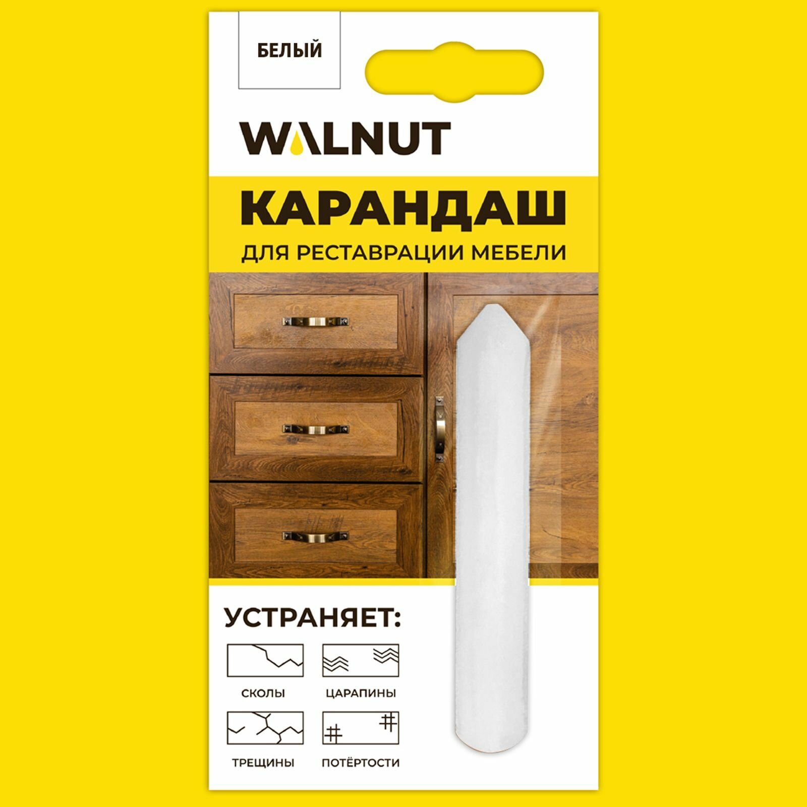 Восковой карандаш WALNUT, реставрация мебели, белый, для дерева, ПВХ, ЛДСП