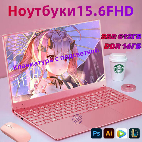 Ультрабук Игровой ноутбук 156-дюймовый 16512 ГБ SSD разрешение 19201080 с русской клавиатурой с подсветкой4 ядра 28000₽