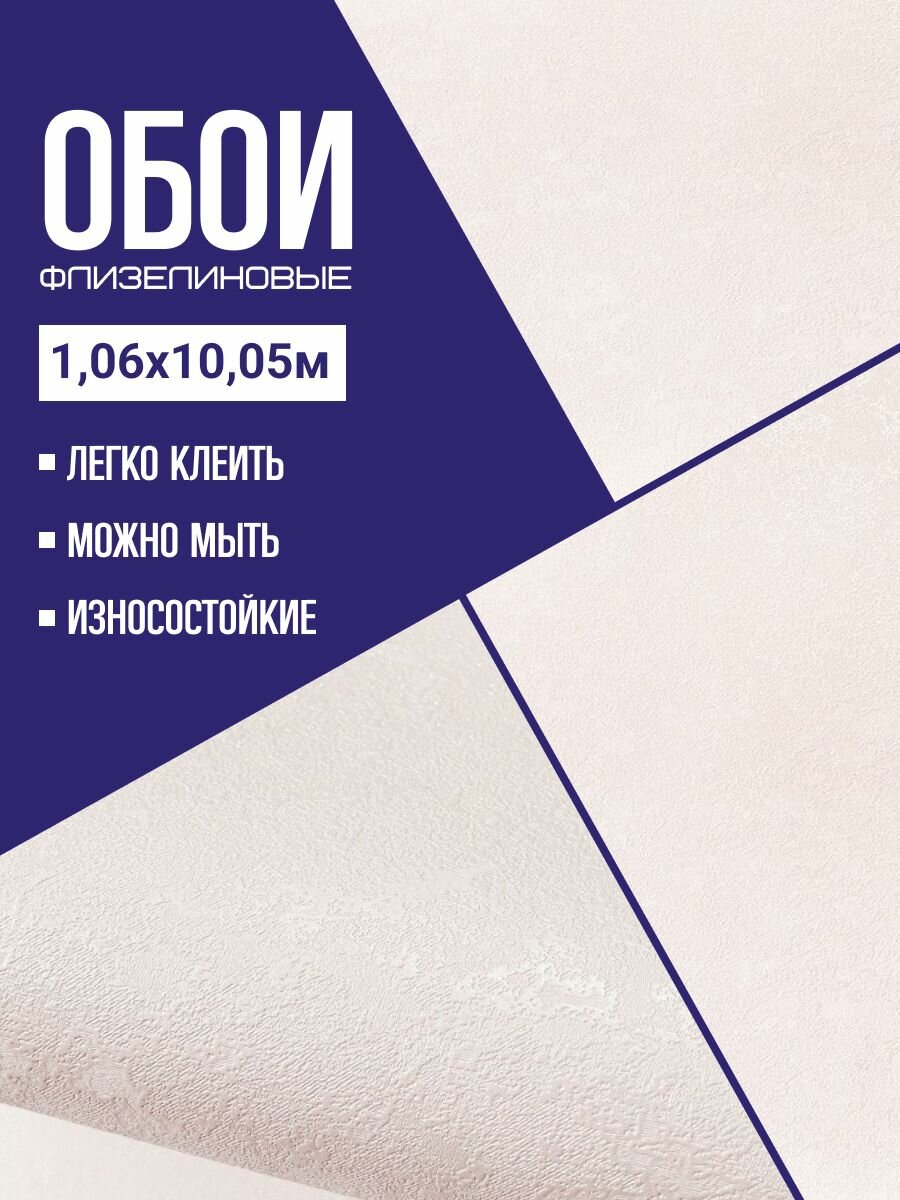 Обои флизелиновые розовые Solo Elementery E301003 106*10м. Для спальни зала коридора.