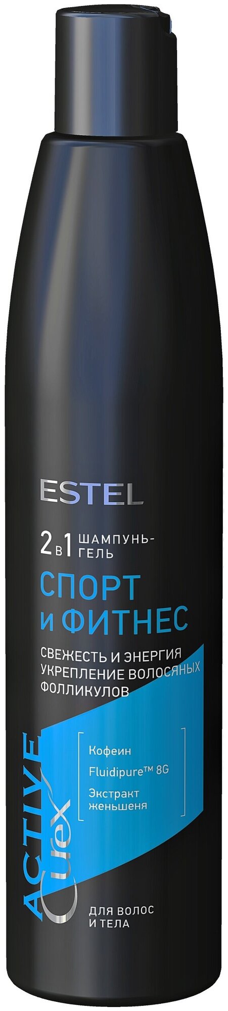 Шампунь-гель для волос и тела Спорт и Фитнес ESTEL CUREX ACTIVE 300 мл