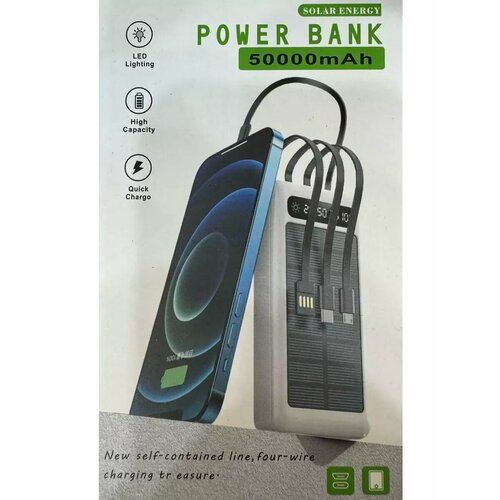 Power Bank 50000 mAh с быстрой зарядкой 1750₽