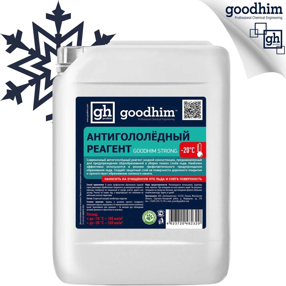 Противогололедный жидкий антигололедный реагент Goodhim Strong готовый раствор, 20л 82336