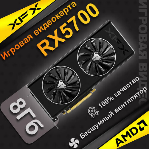 Игровая дискретная видеокарта XFX RX5700 емкостью 8 ГБ Двойной вентилятор 20999₽