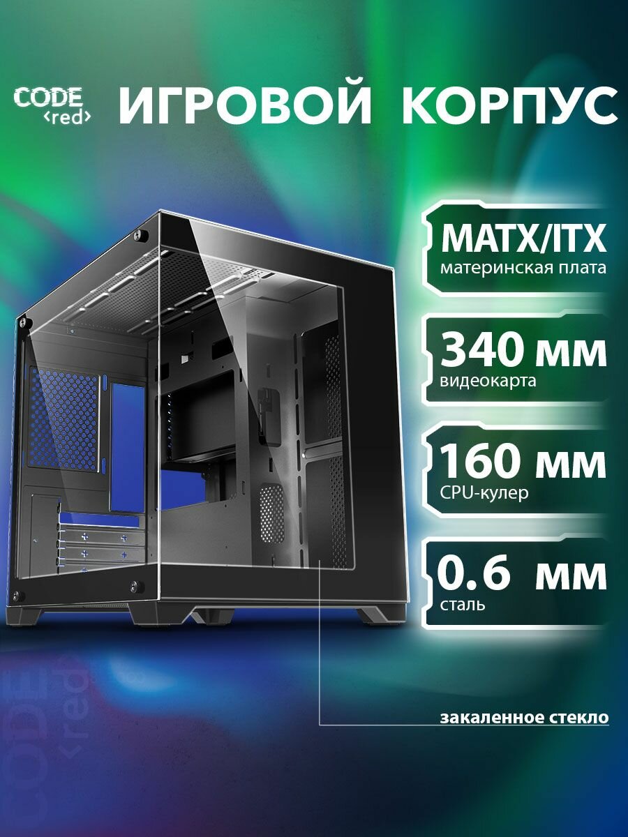 Корпус для ПК игровой без блока питания Code Red microATX черный закаленное стекло