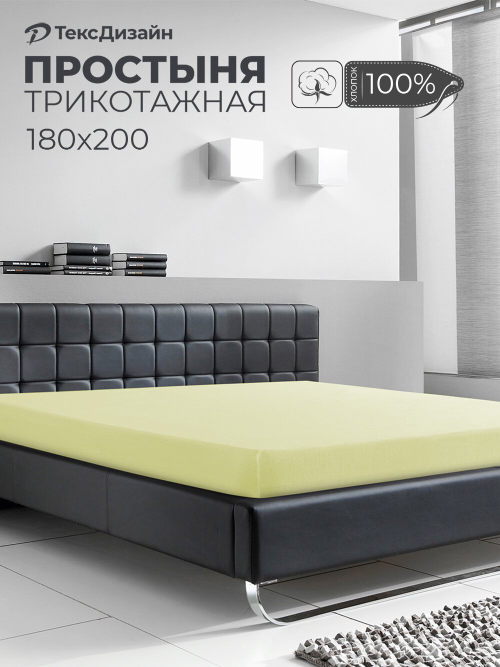 Трикотажная простынь на резинке 180х200 Желтая 100% хлопок