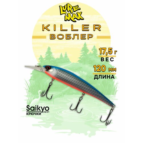 Воблеры для рыбалки LureMax KILLER 120F MDR-144 17,5 г, воблер на щуку