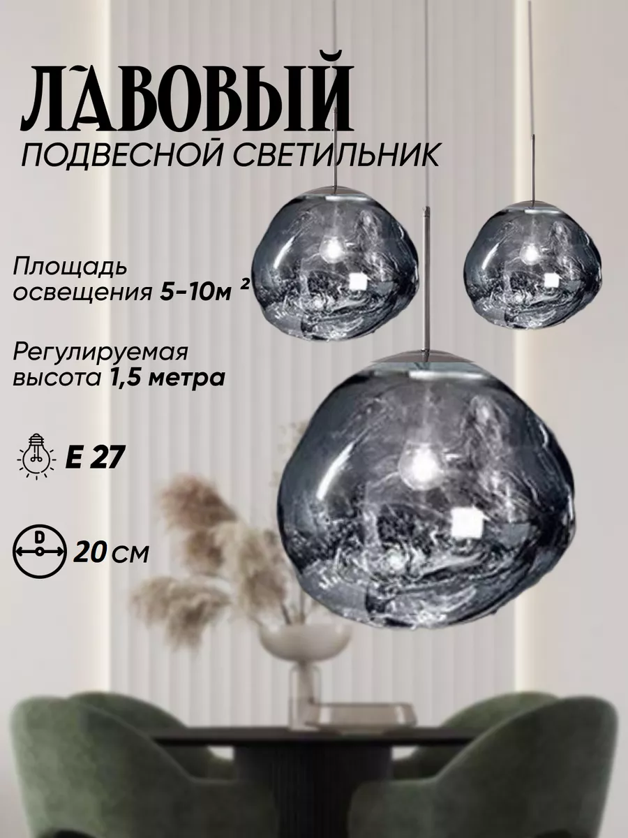 Светильник подвесной потолочный лавовый Crey (Дымчатый) 20
