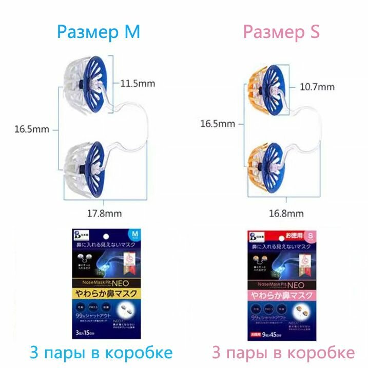 Картинки Фильтры для носа от аллергии, японские детские расширитель для носа/ (9 пары)