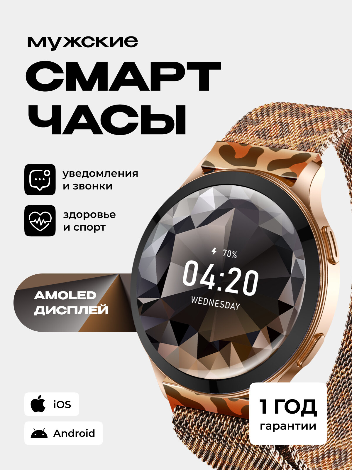 Смарт-часы умные наручные SMART PRESENT LW77 женские, круглые, с большим дисплеем, леопардовые, металлические