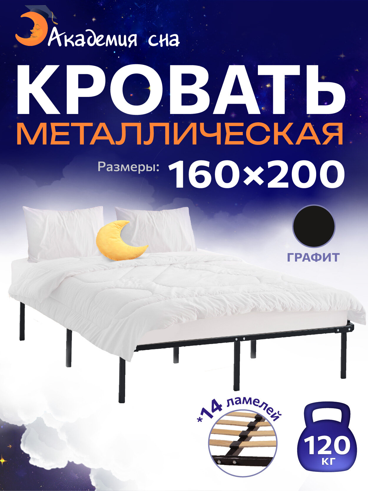 Кровать металлическая разборная компакт 160х200 см