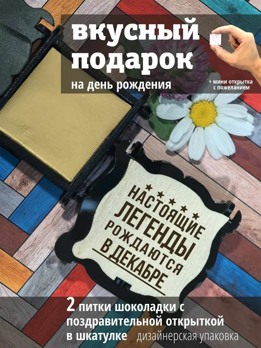 Набор Подарок мужчине женщине