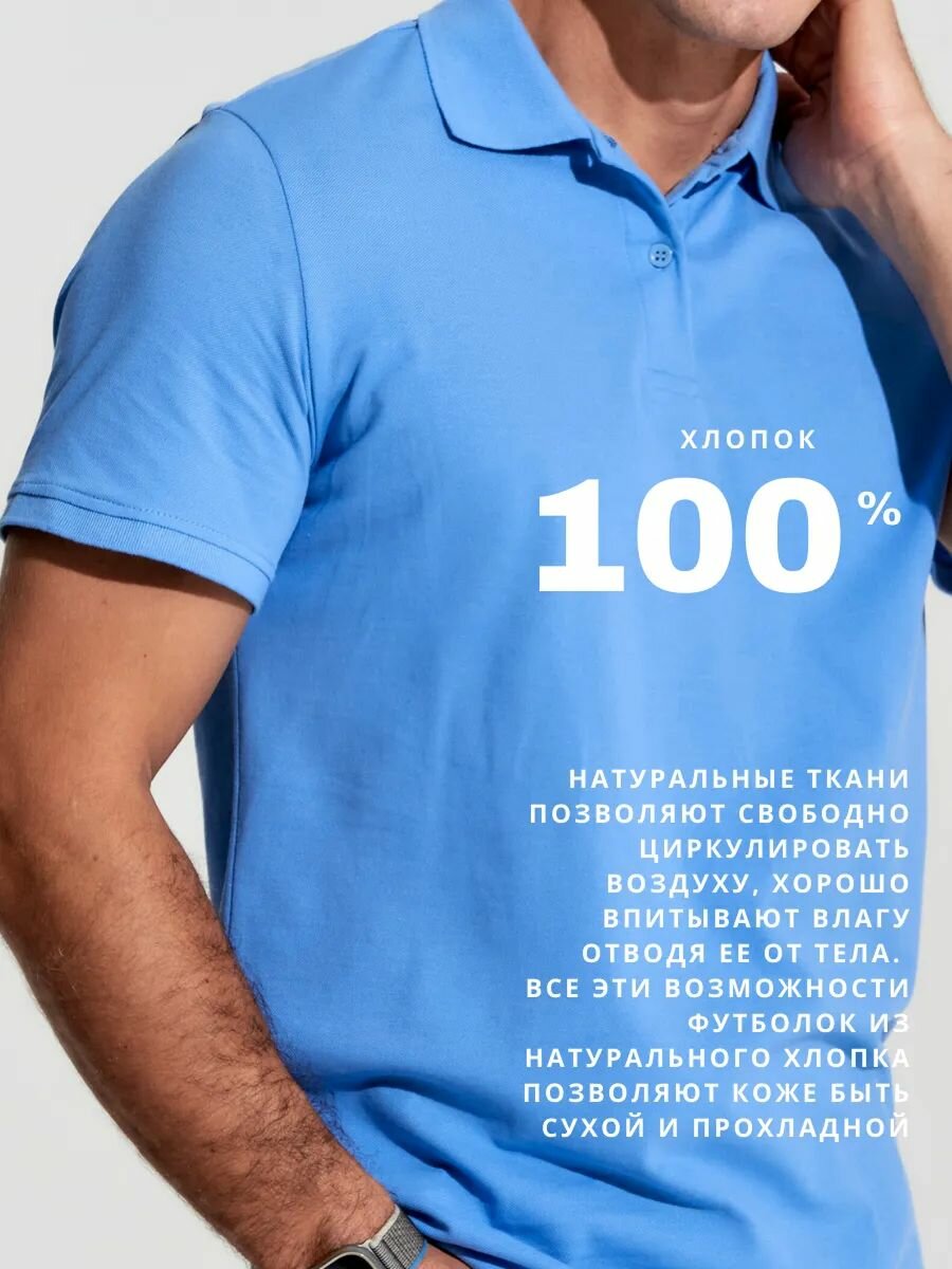 Поло TRUE BALANCE, размер S, голубой — фото 1