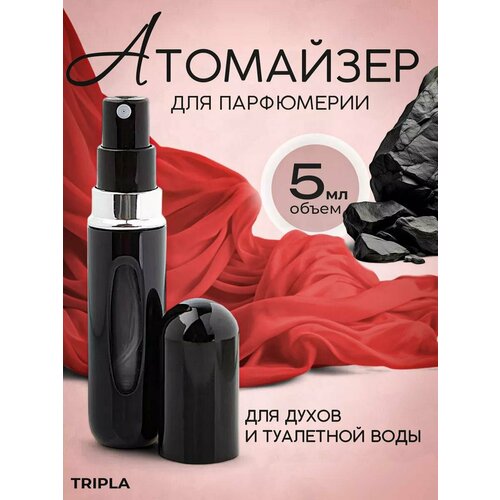 фото Атомайзер tripla, 5 мл, черный