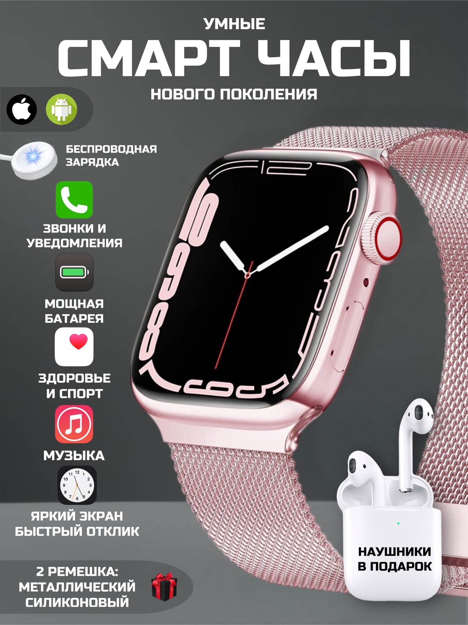 Умные смарт часы smart watch наушники в подарок