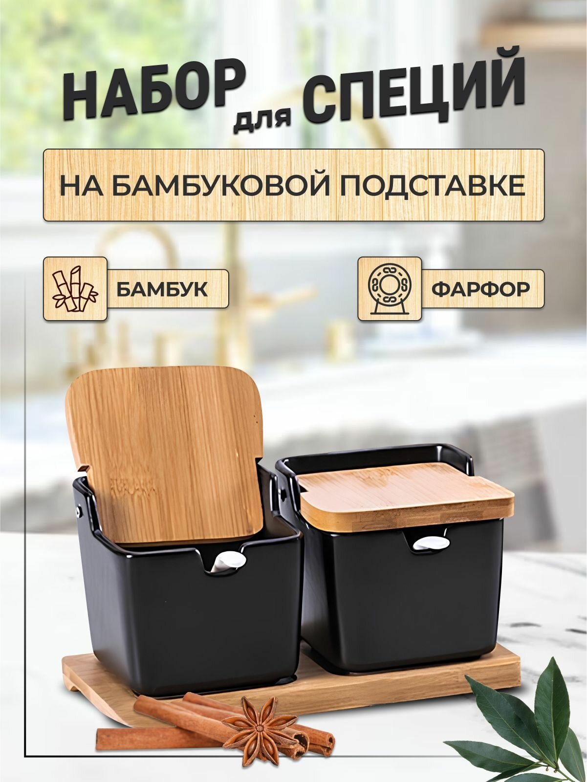 Сахарница， и солонка , фарфор , черный , 280мл , 1предметов，