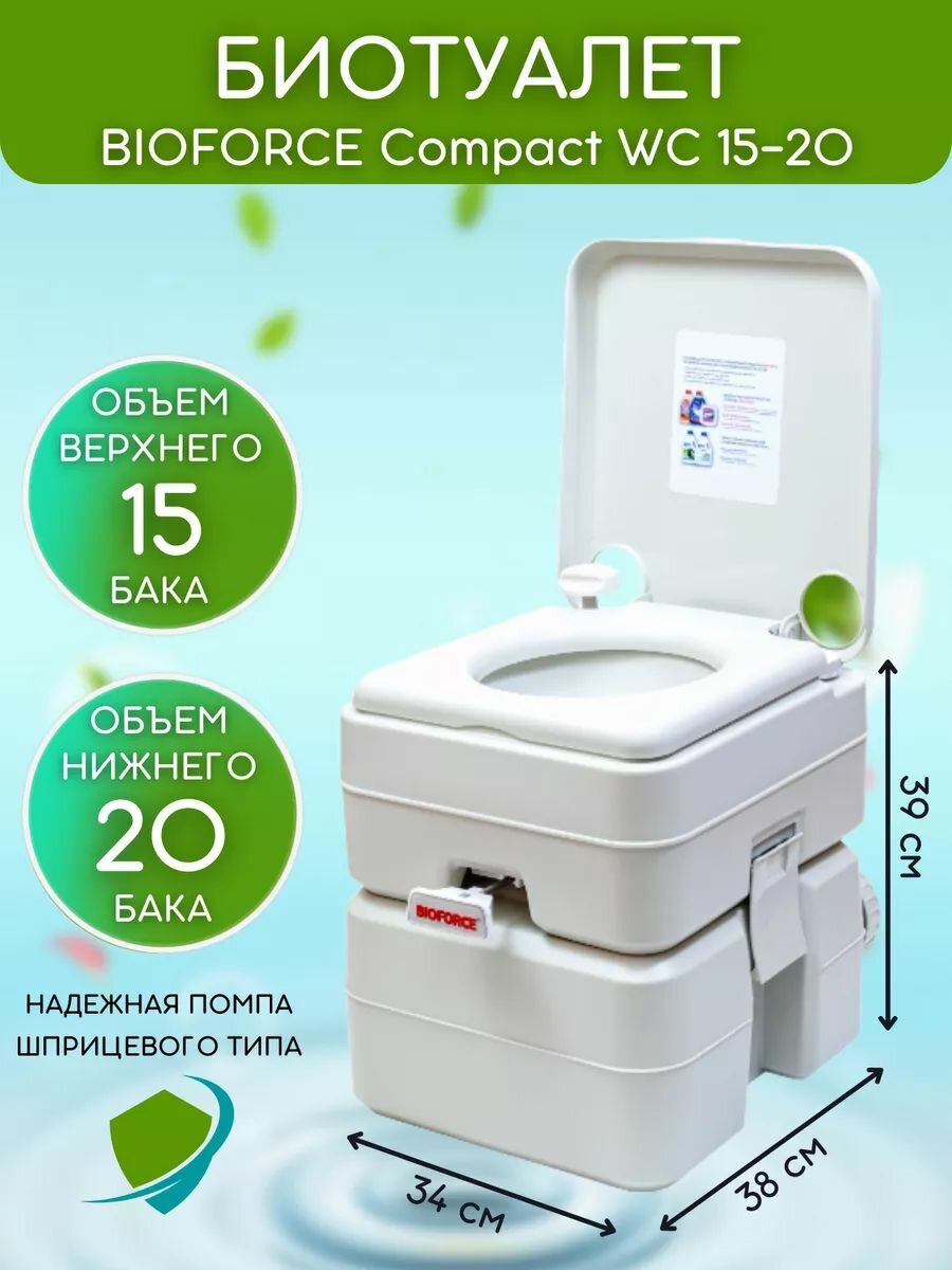 Биотуалет для дома и дачи Compact WC 15-20